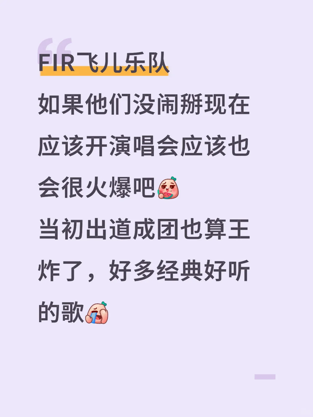 演唱会遗珠，看不到了！