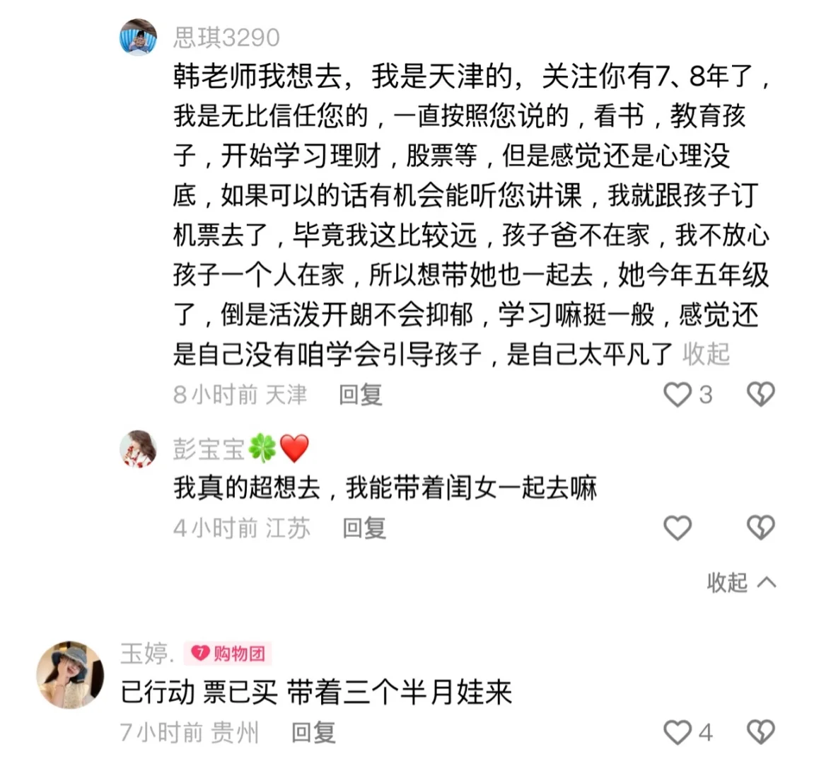 为了你们，我将全力以赴！韩佳人不能哭！