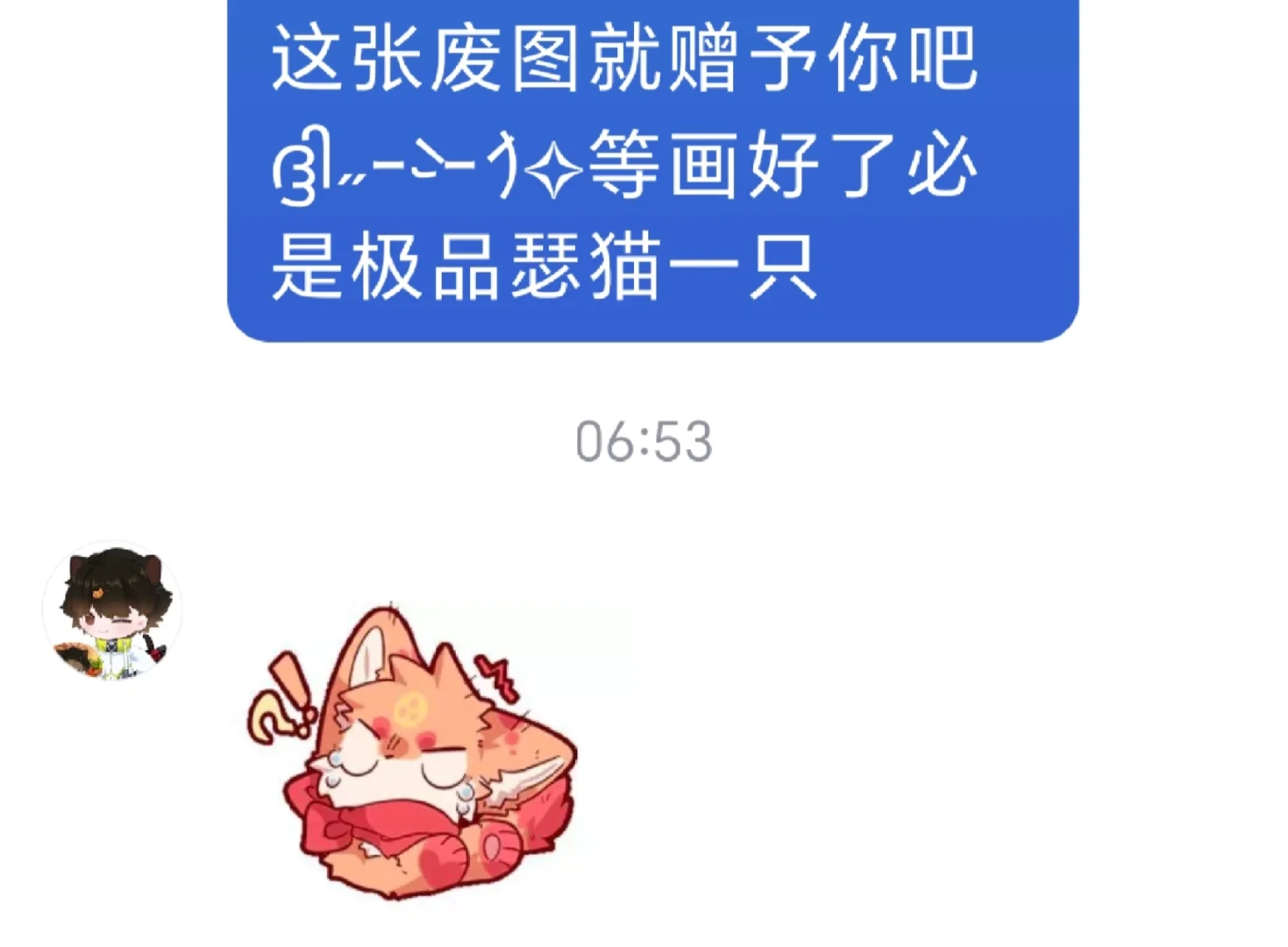 主人～