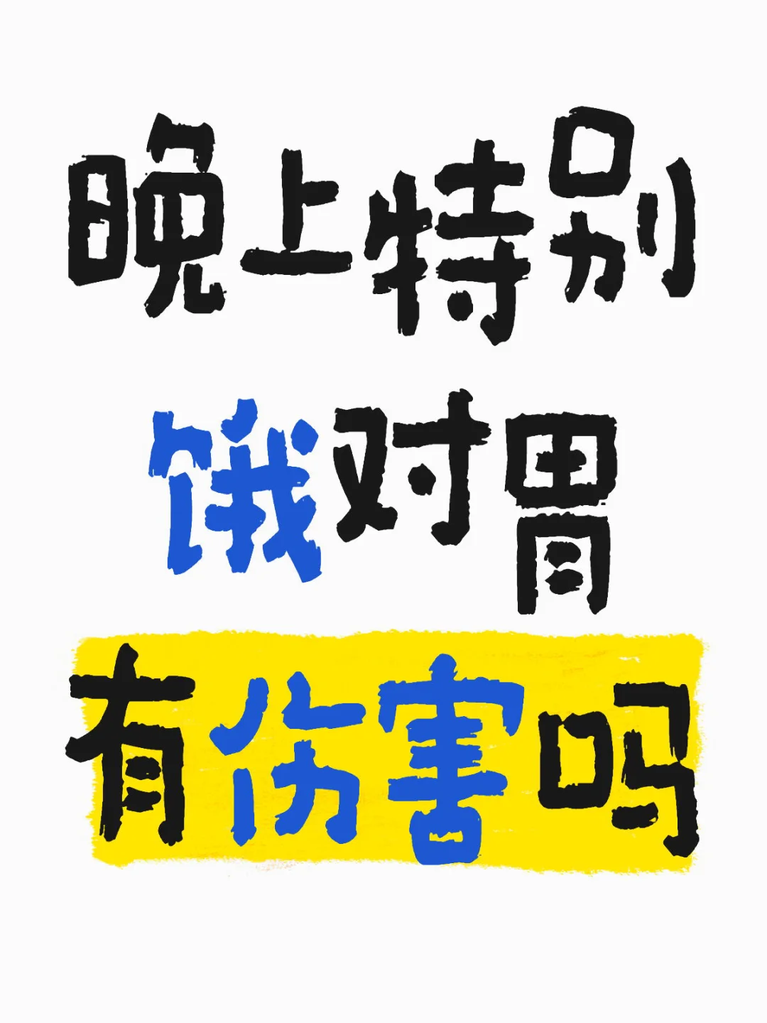 该怎么抗多囊的同时养胃？