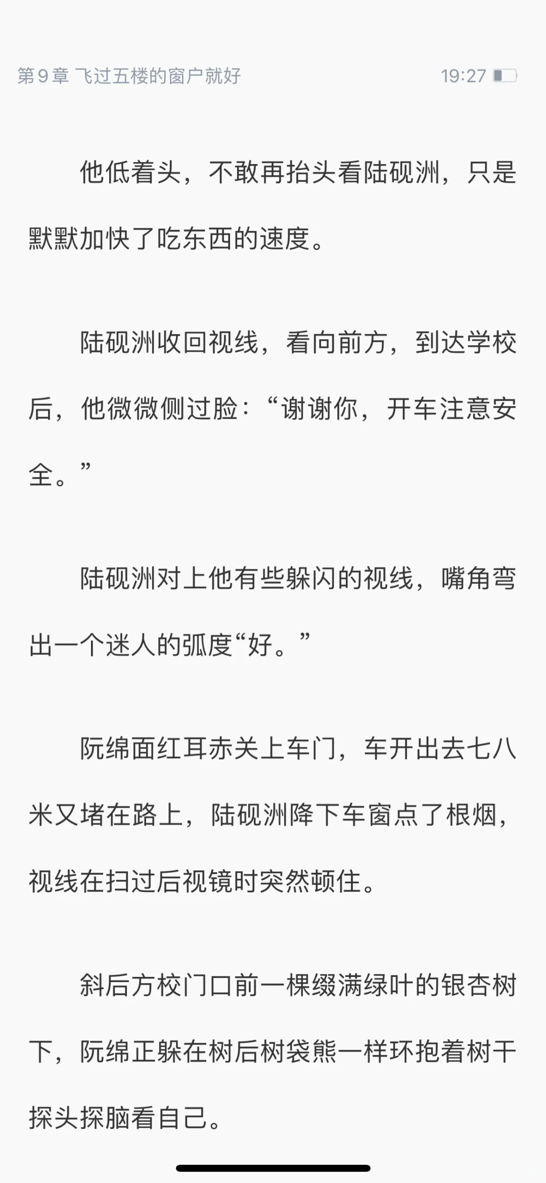 换攻文 人妻受 真的好可爱