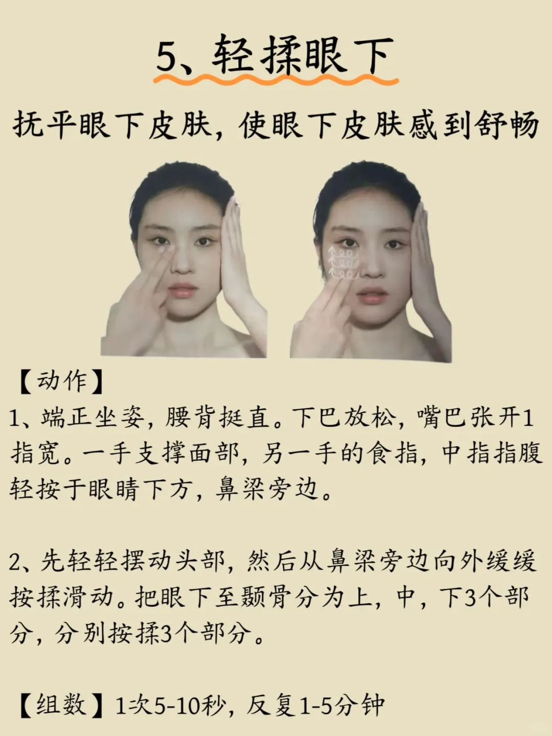 中医：每天2分钟，阔面方脸变瘦变窄，小一圈！