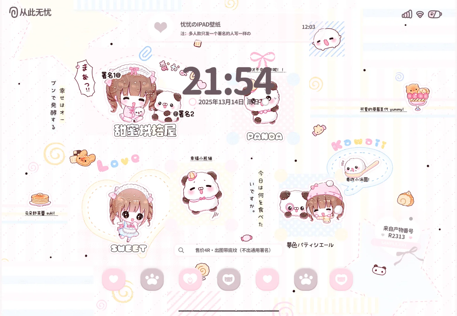 萌萌哒ipad壁纸4🥕