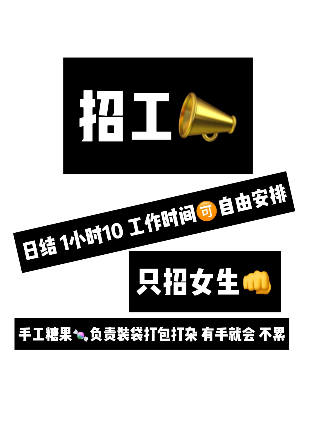 这年头找个活泼开朗有责任心的员工就这么难