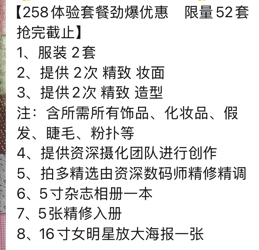 不要相信抖广告的任何摄影馆