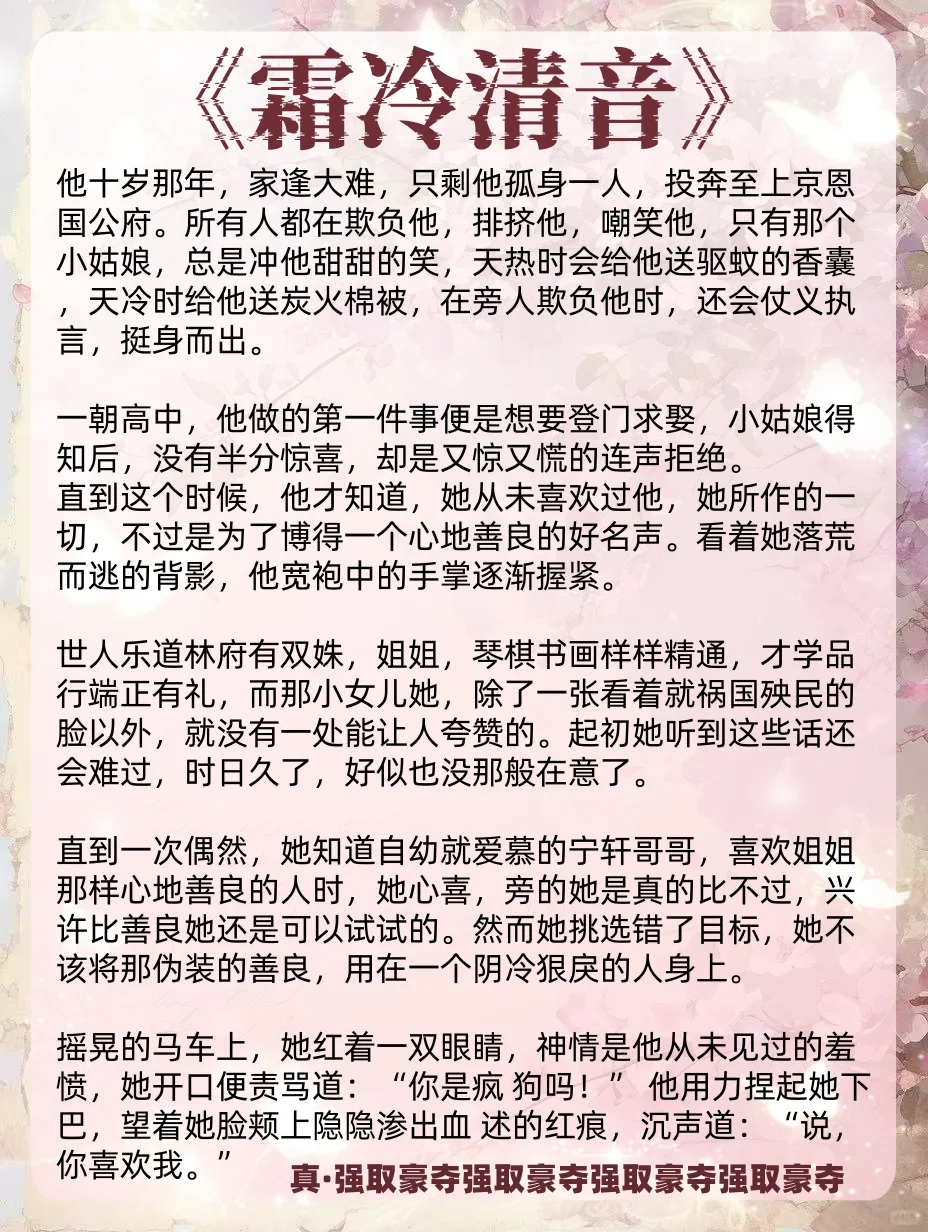 “娇娇骗我这么久，今晚你受的都是你该得”