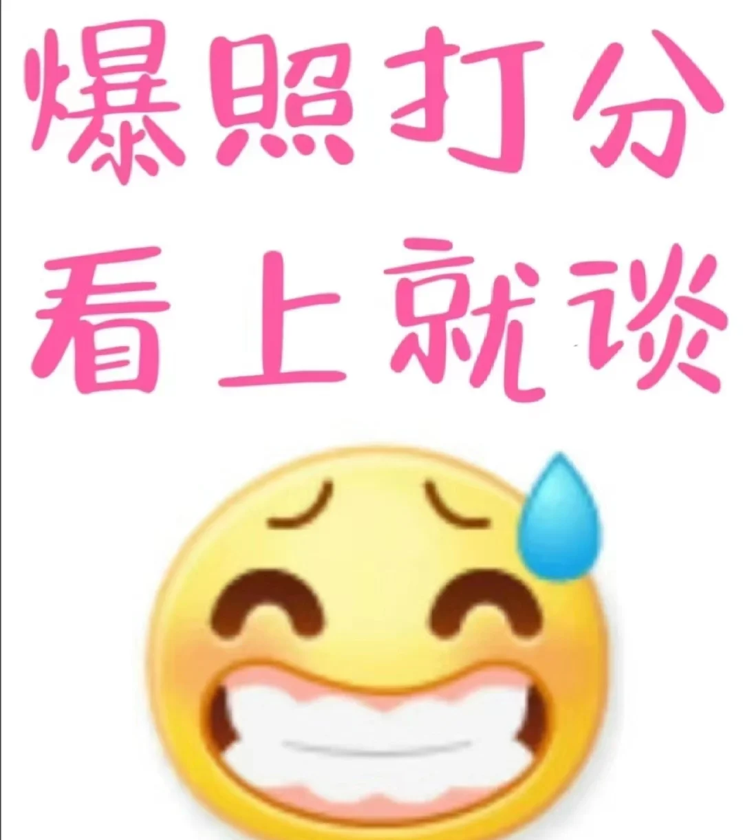 颜值打分，不玻璃心，来免费看脸打分