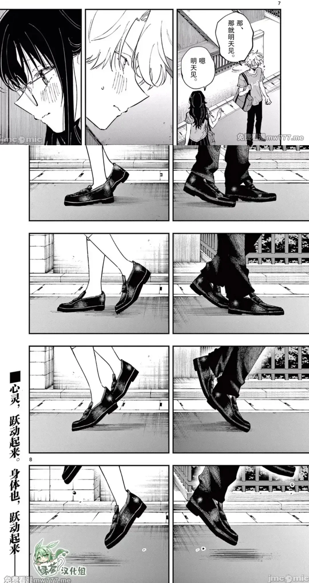 强推，这个漫画又纯又瑟