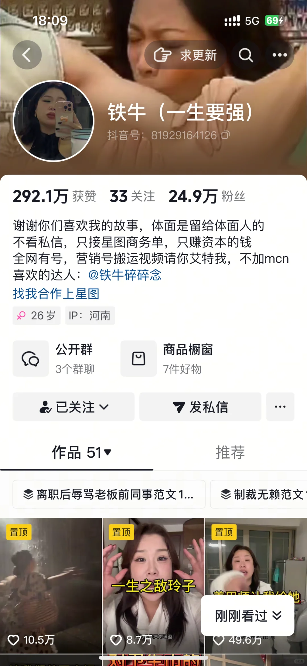 像我铁牛姐学习