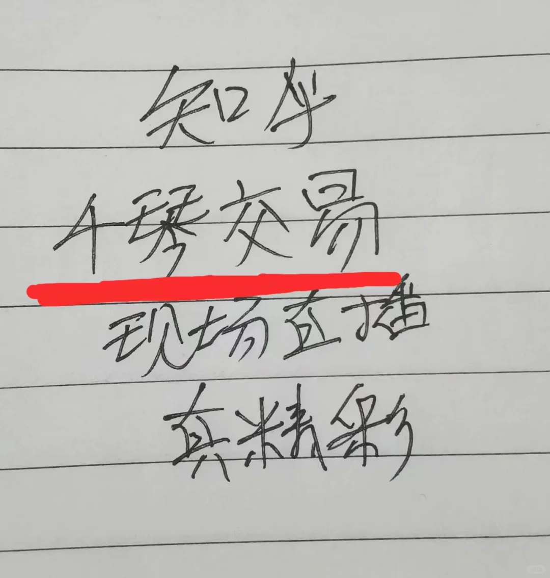 女大学生爆花