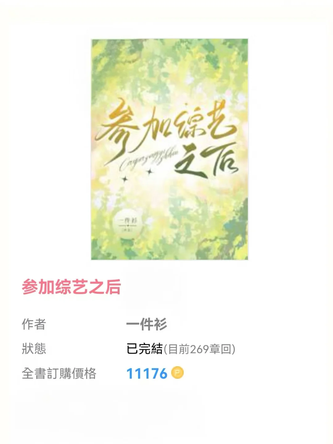 天然渣女海后vs各路大佬👍