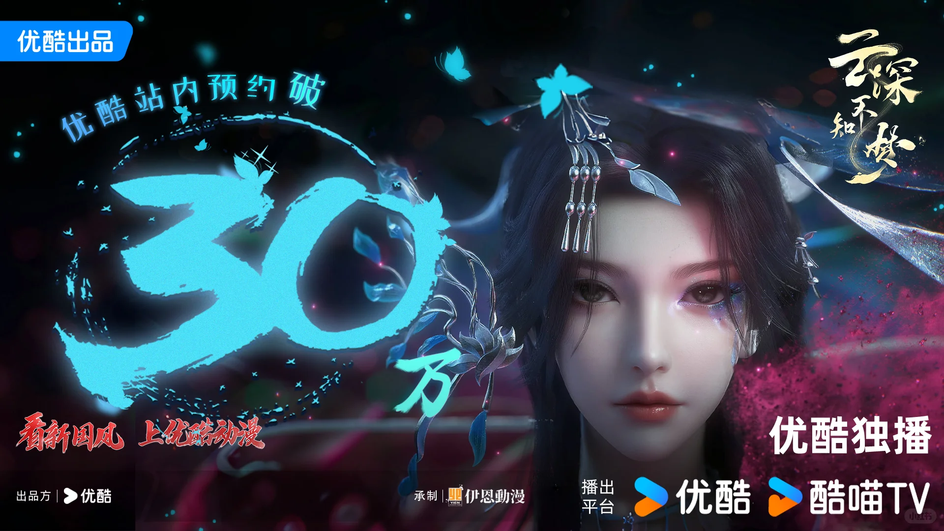 这就是国漫第一大女主的实力吗！