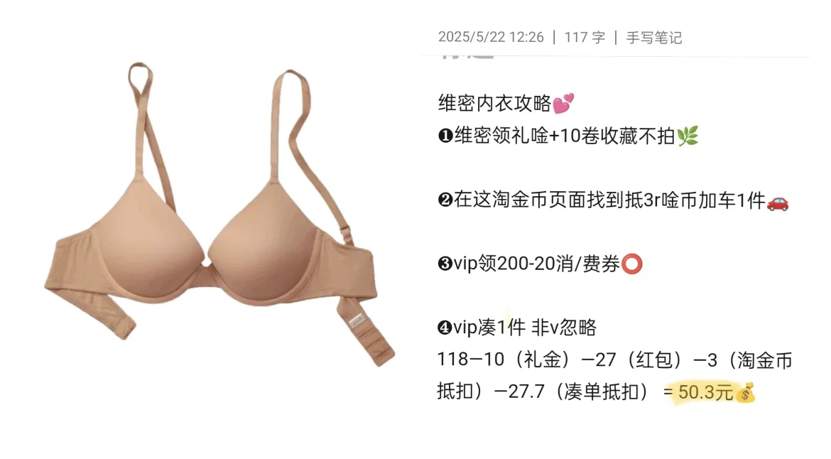 5.22号 维密内衣到手仅50💰❗❗❗