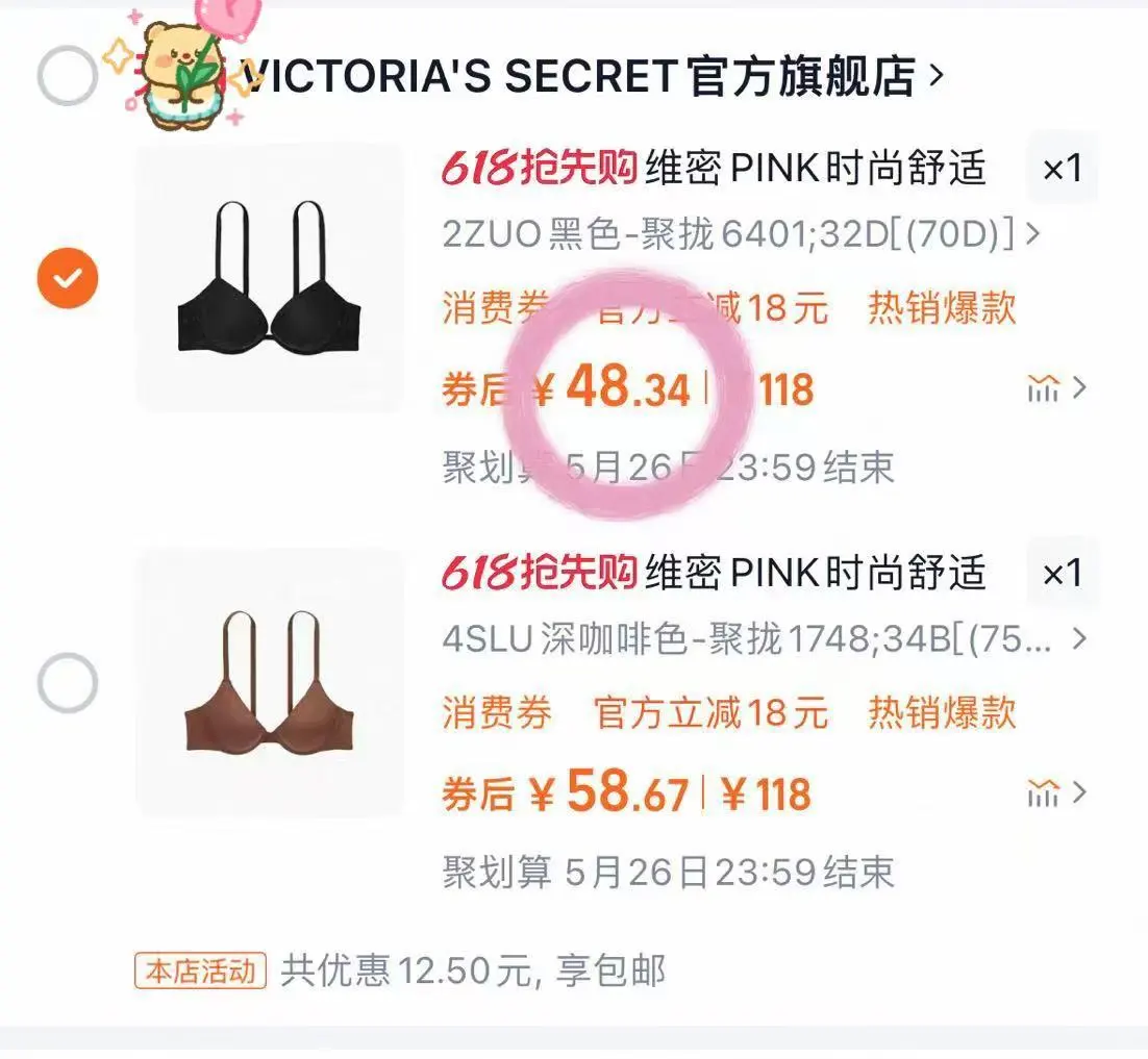 维密内衣👙今年什么情况？活动这么多