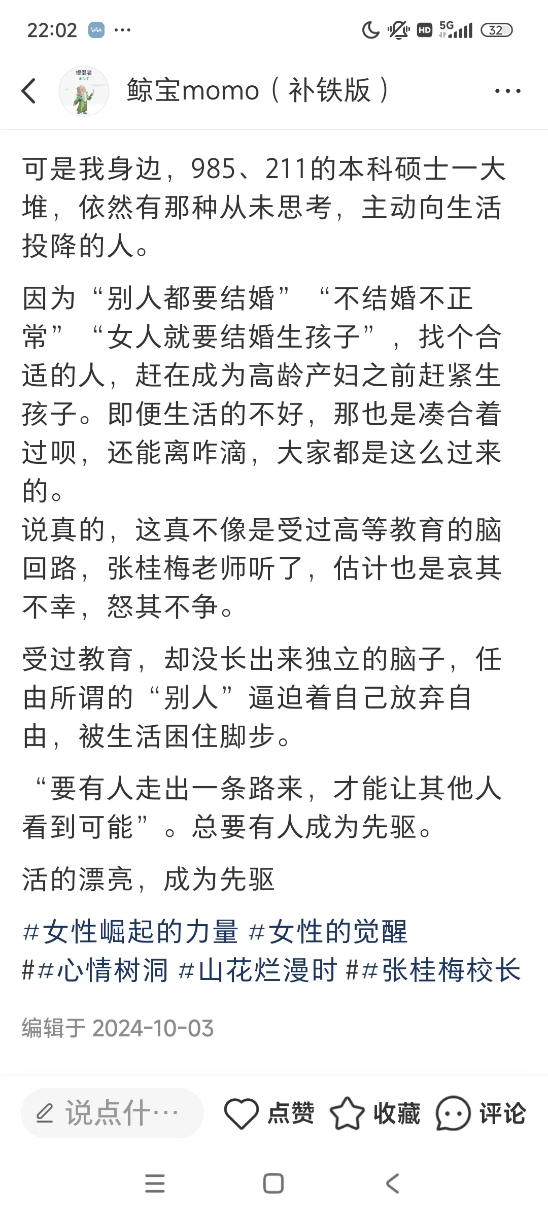 下次我还要继续冲!哈哈哈哈