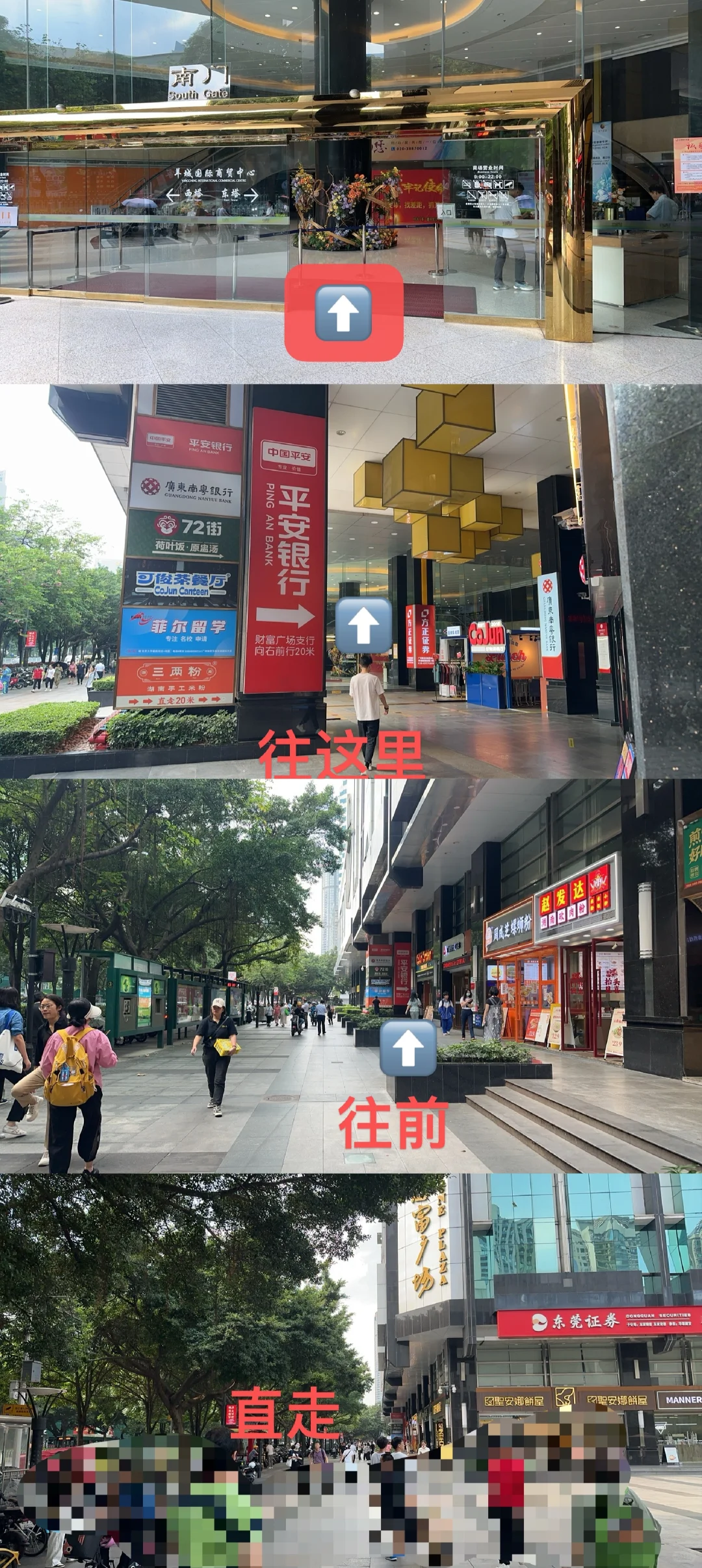 广州找工作避雷！！！