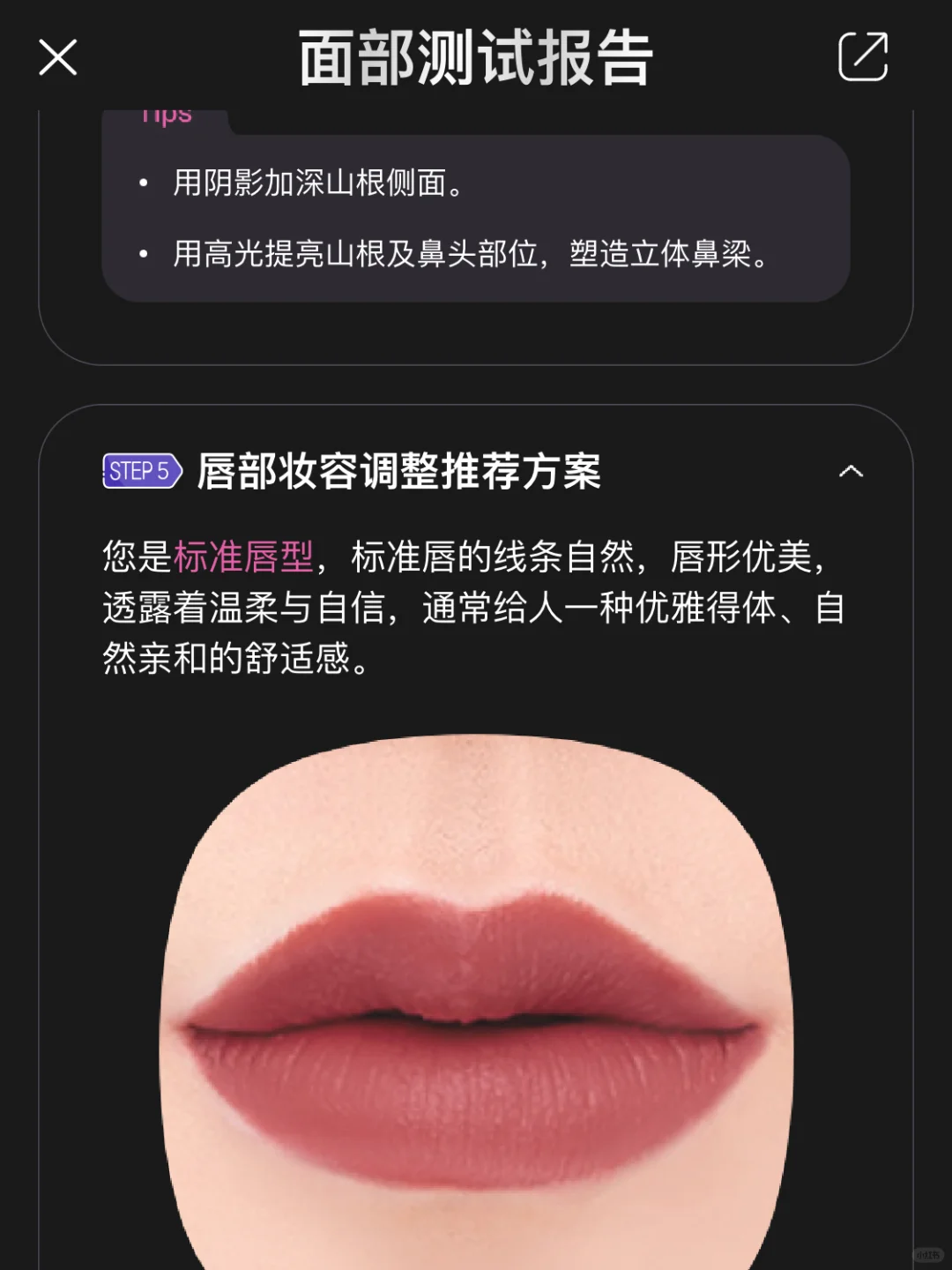 从来没有觉得我的脸被分析的这么仔细🧐
