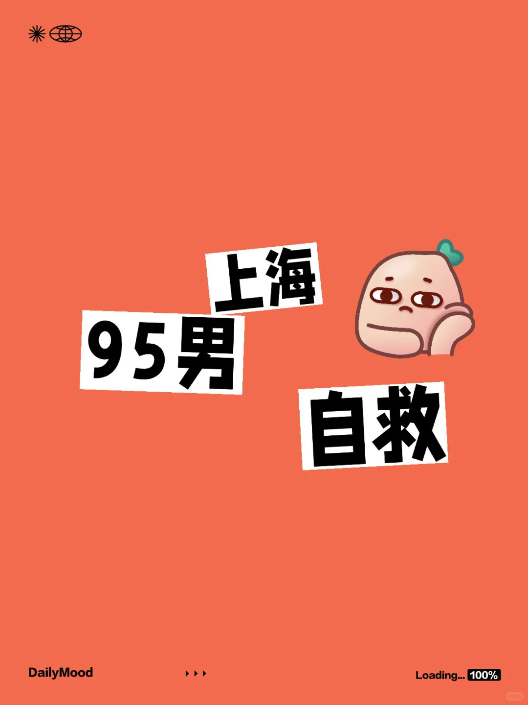 上海男找女