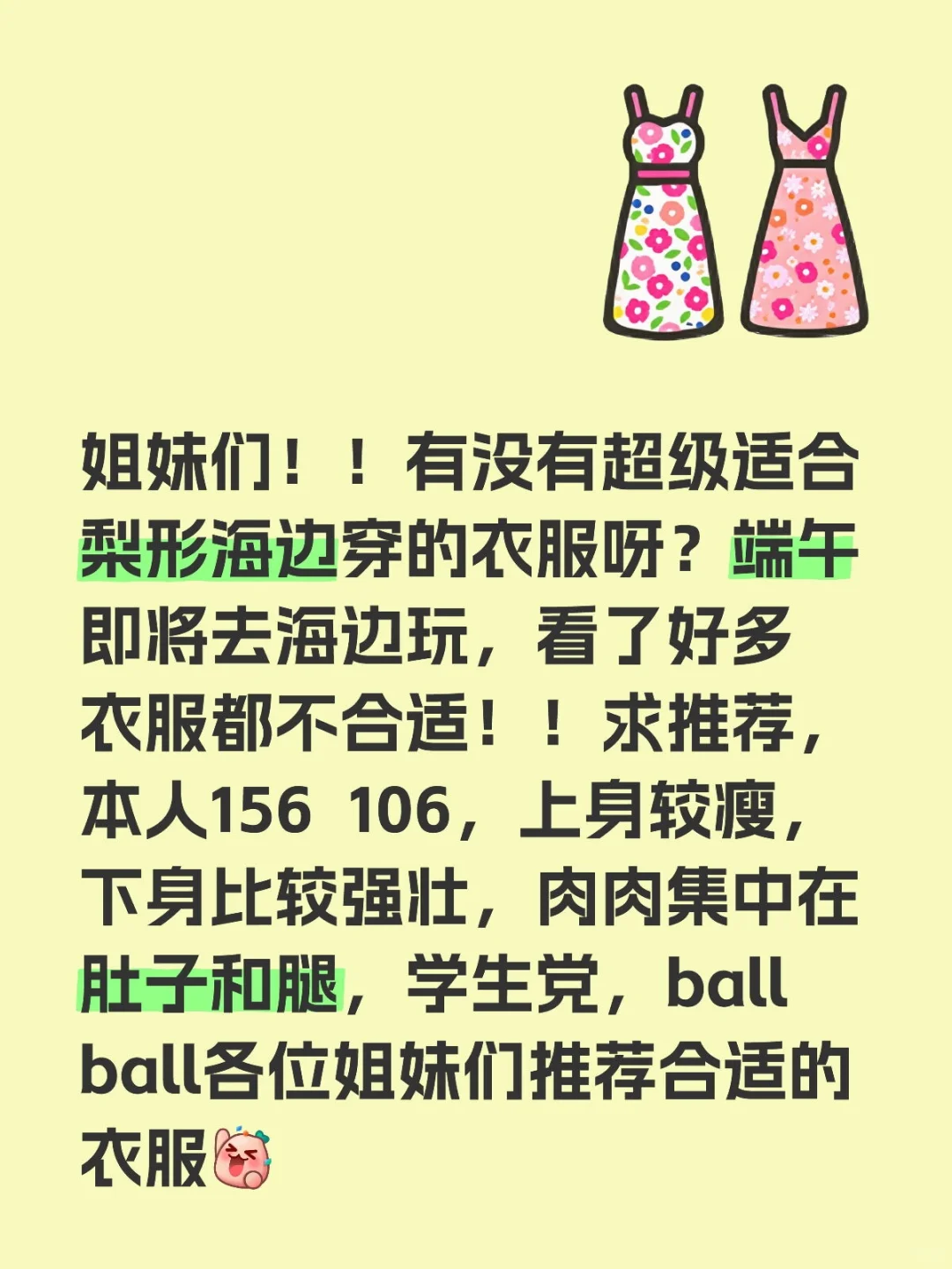 海边度假穿搭推荐