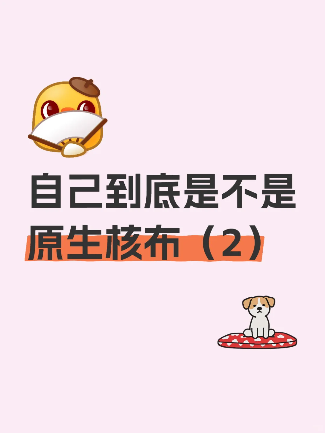 关于进化心理学