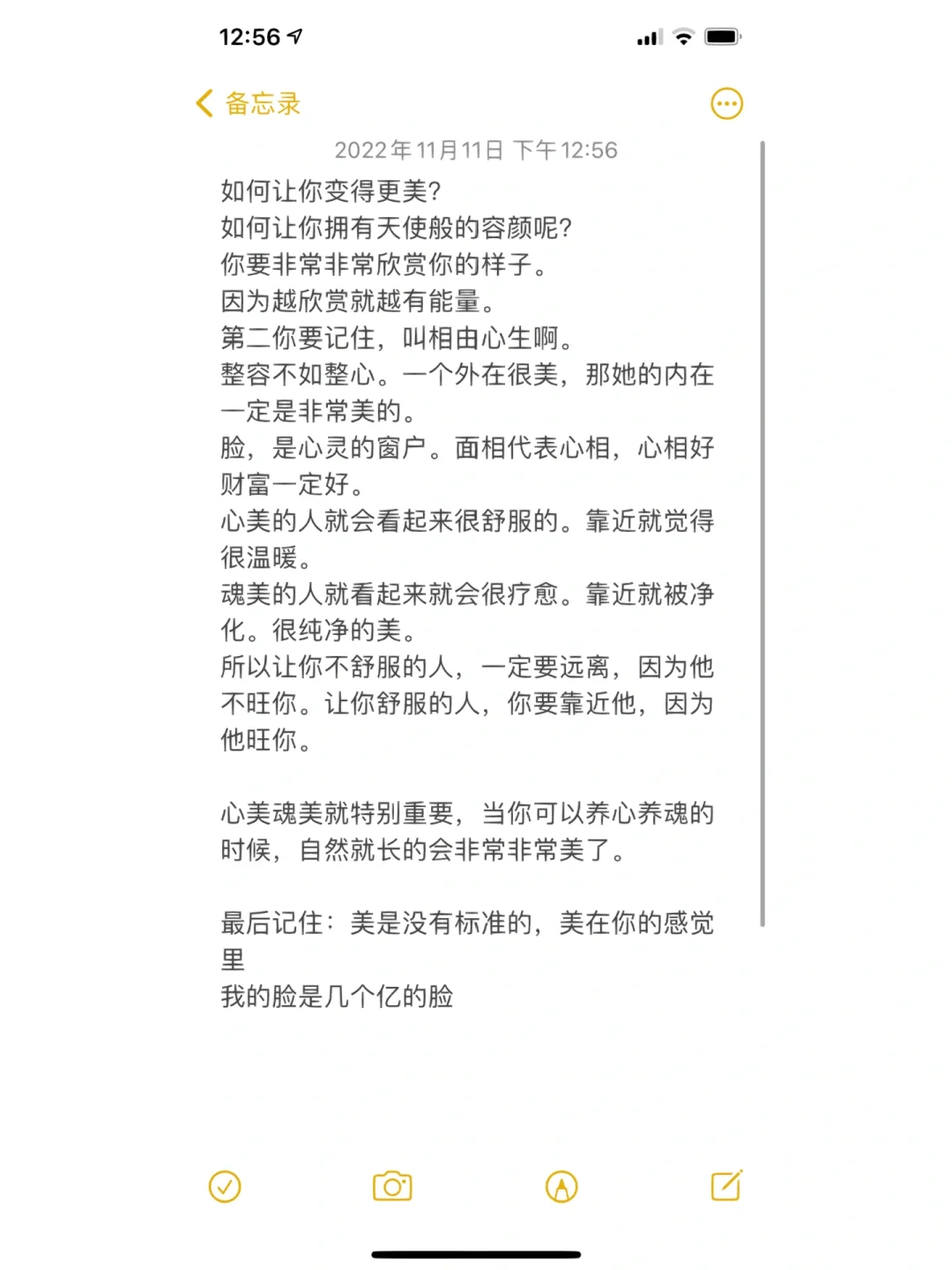 我的脸是几个亿的脸