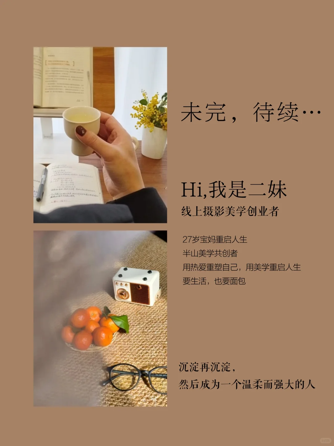 人到中年，别太上头｜清醒自持，方得自在