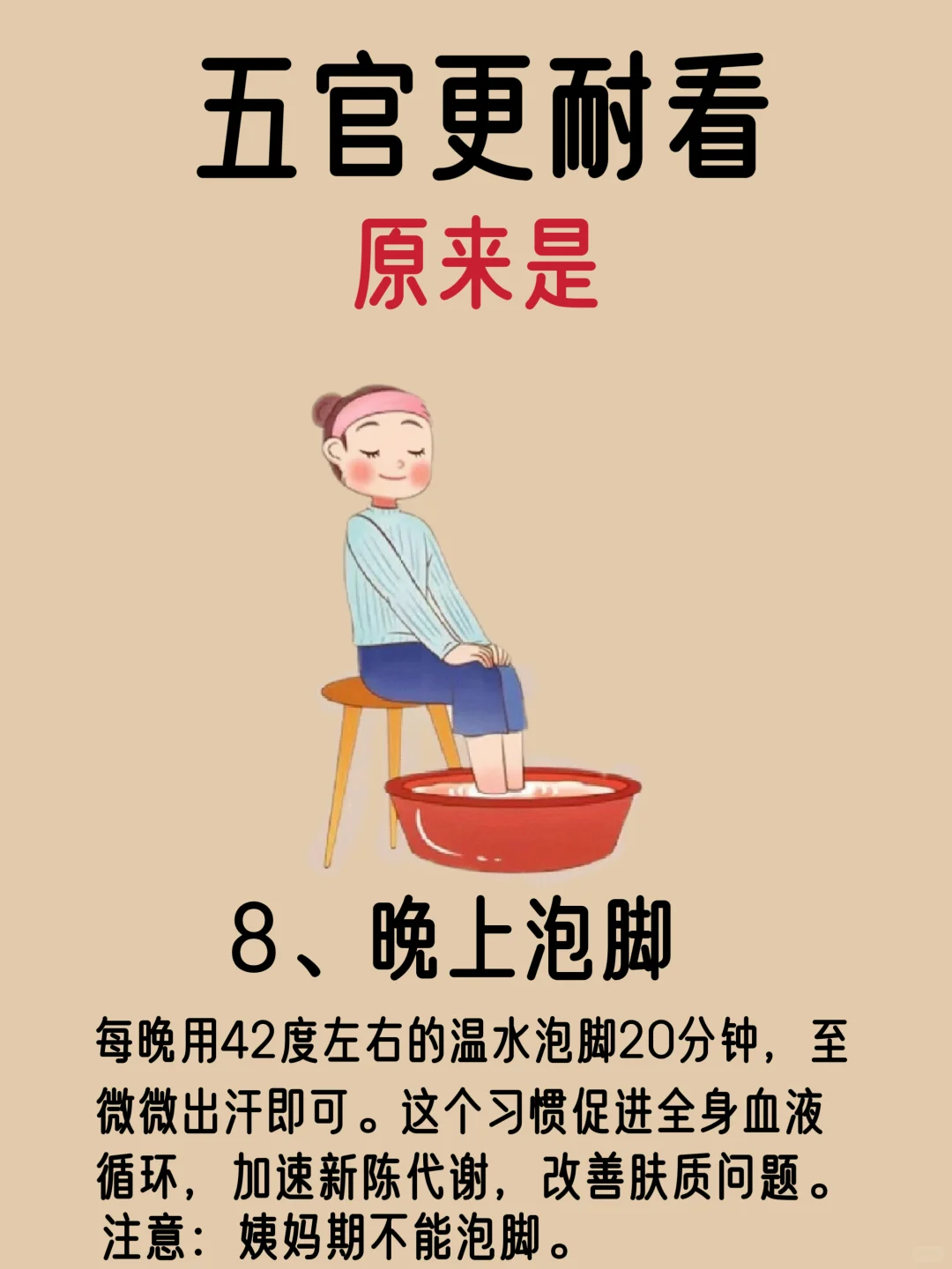 五官变得越来越难看，轻松养成精致脸