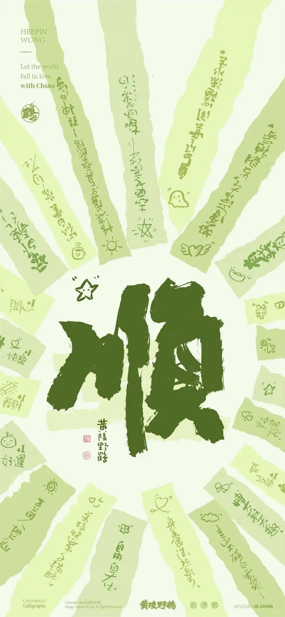2025 越用越旺的聊天背景图