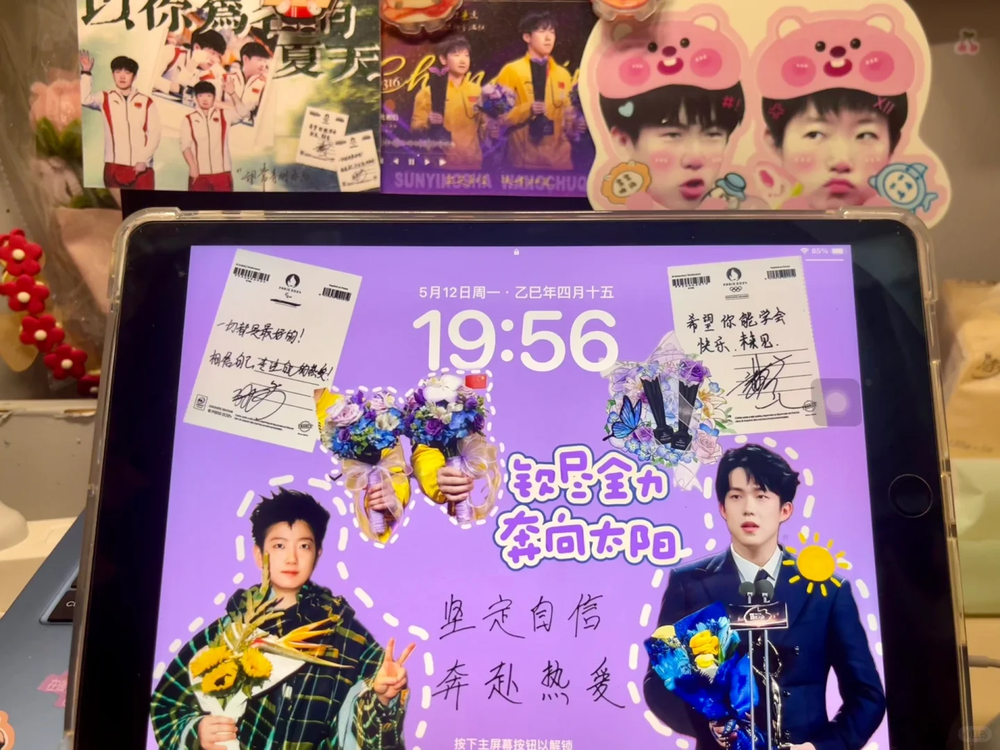 喜欢我的新壁纸～