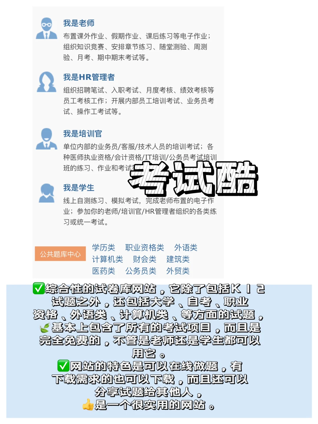 试卷真题哪里找❓分享几个刷题神器！