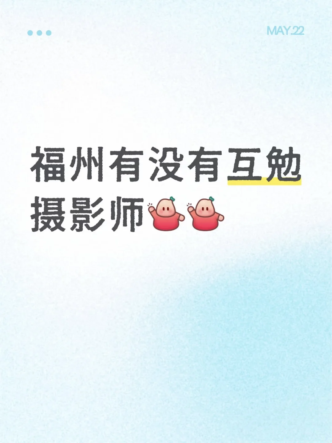 真的没有女摄影师吗！