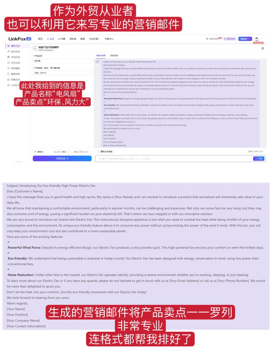 用AI零成本制作服装电商图片