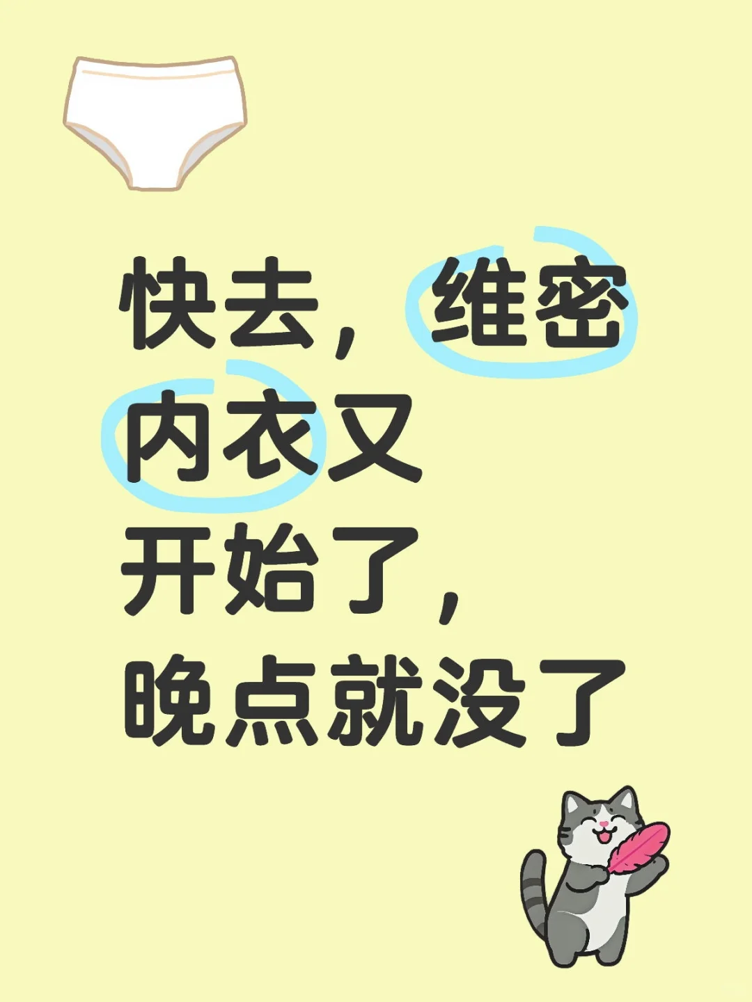 今天的开心是维密给的！！！