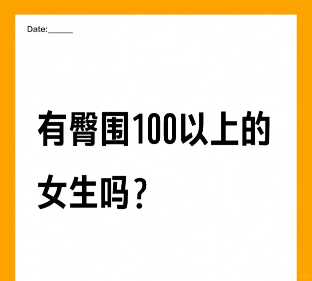 “对不良诱惑说不够”