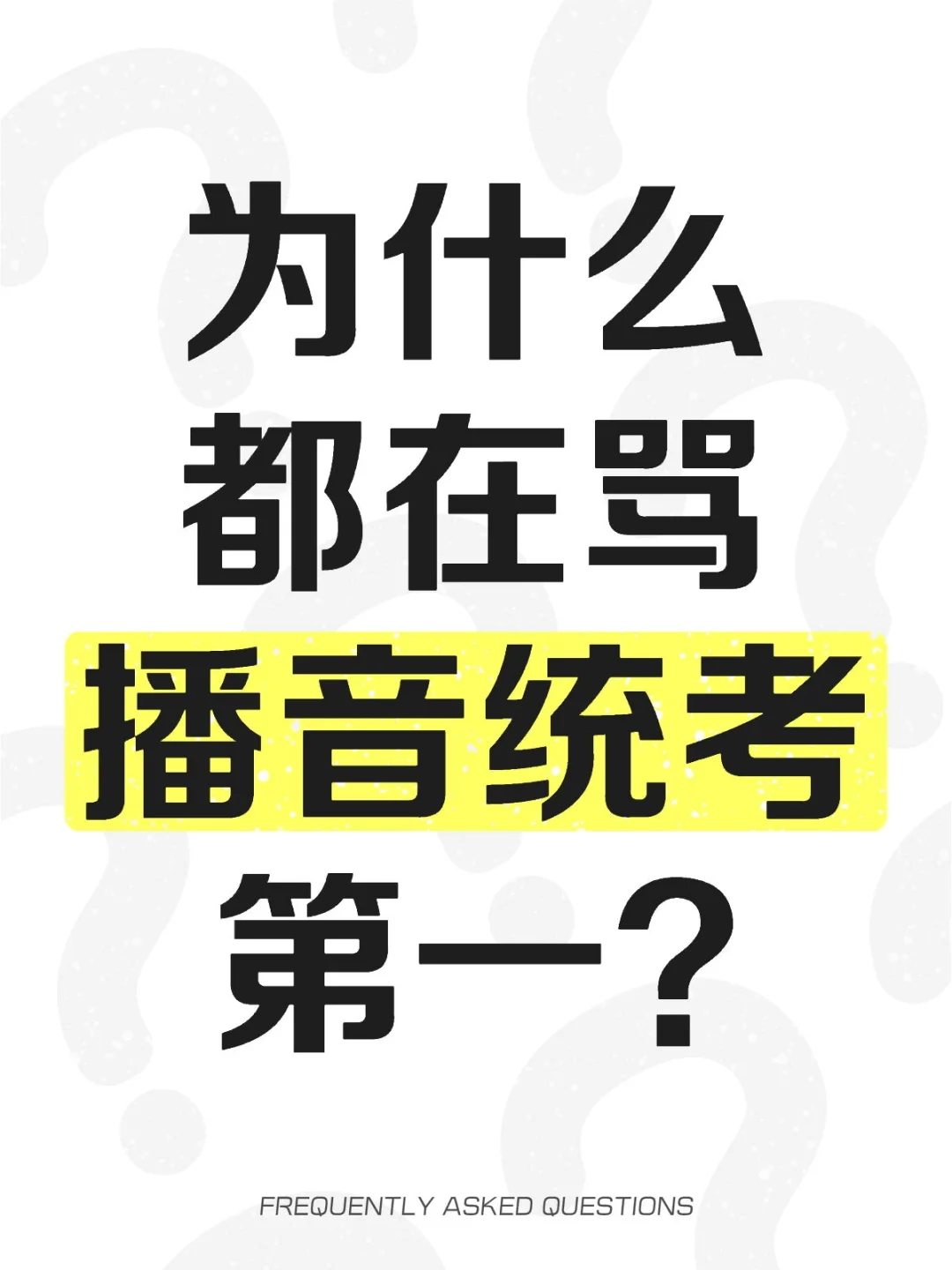 别骂了别骂了