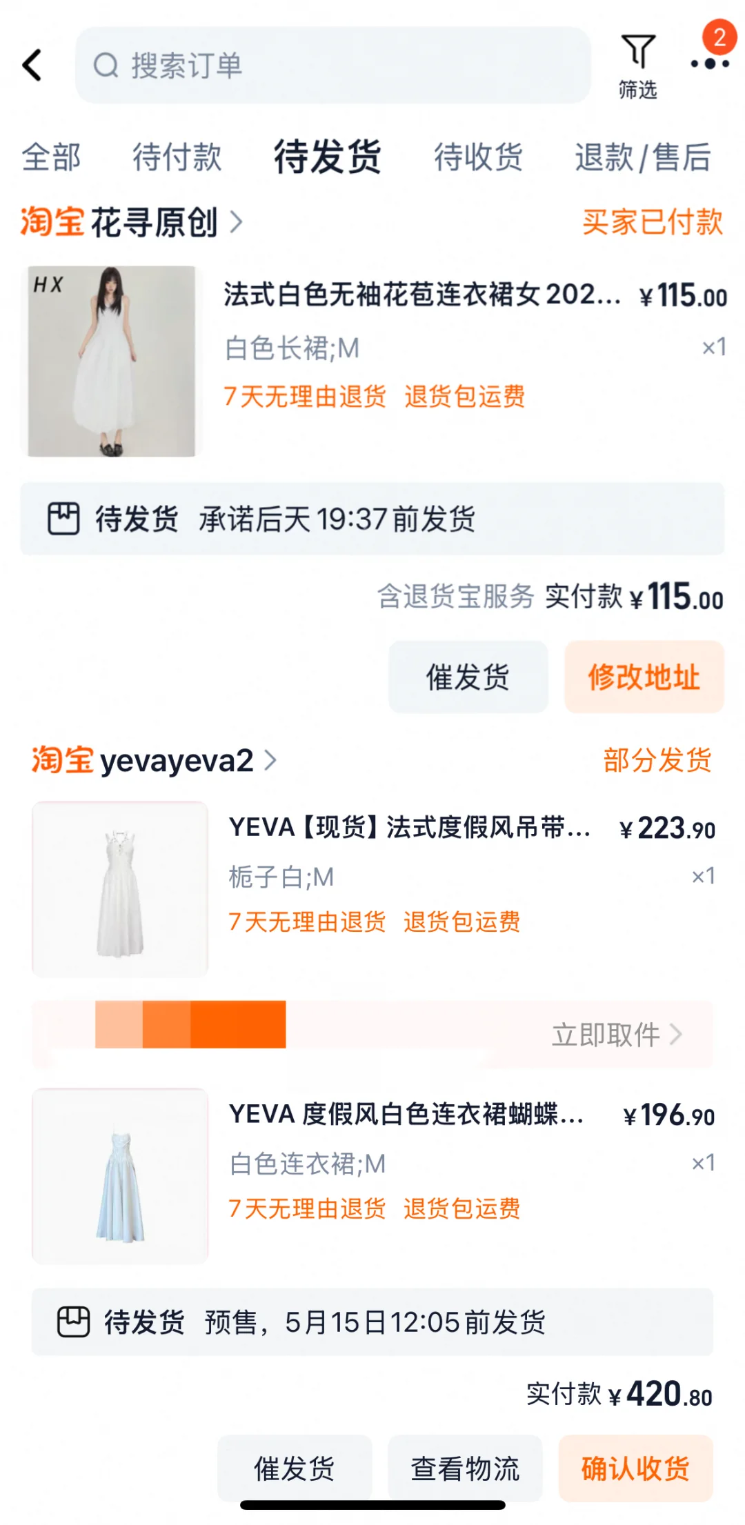 五月过生日的有福了