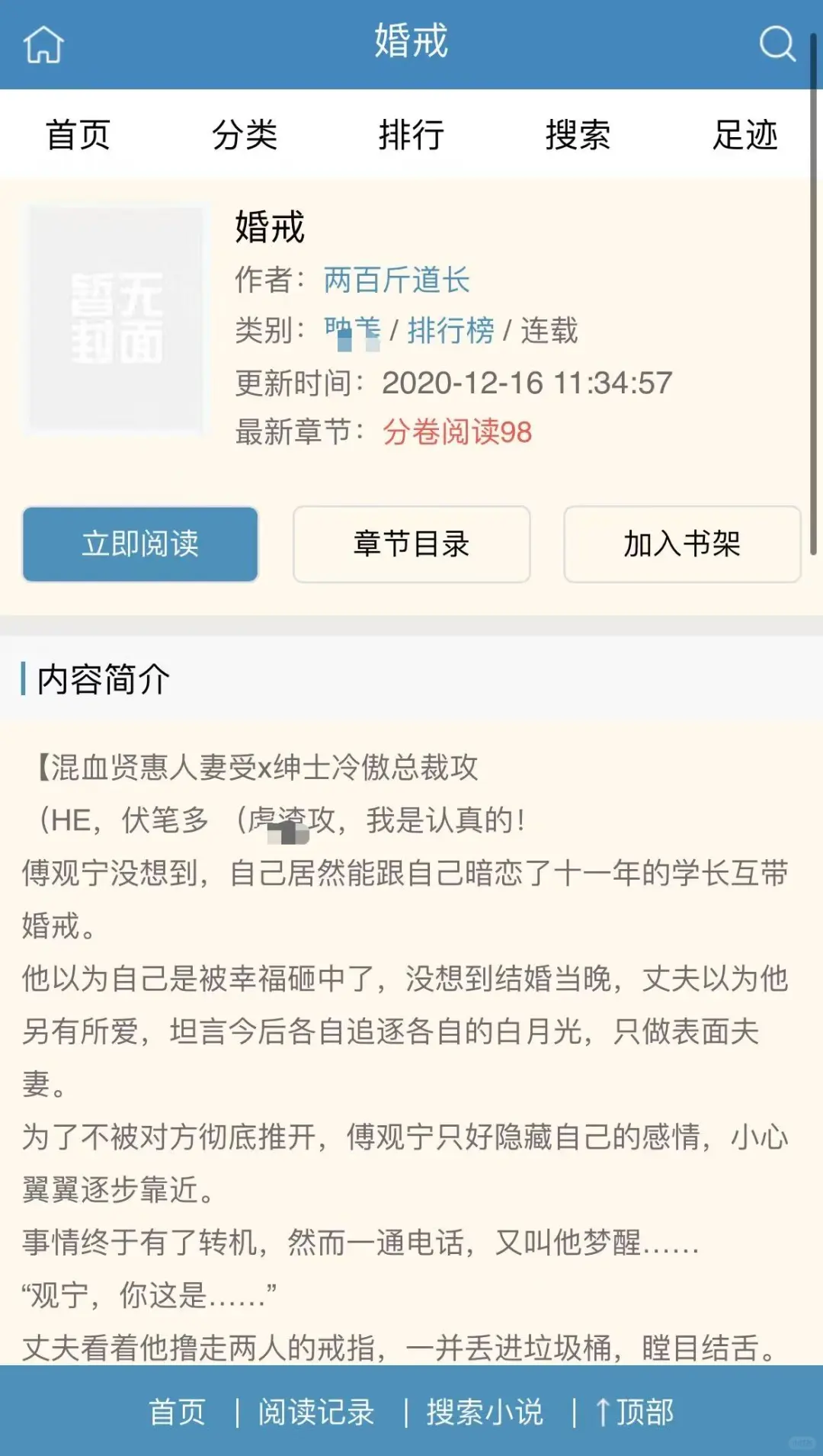 混血贤惠人妻受x绅士冷傲总裁攻