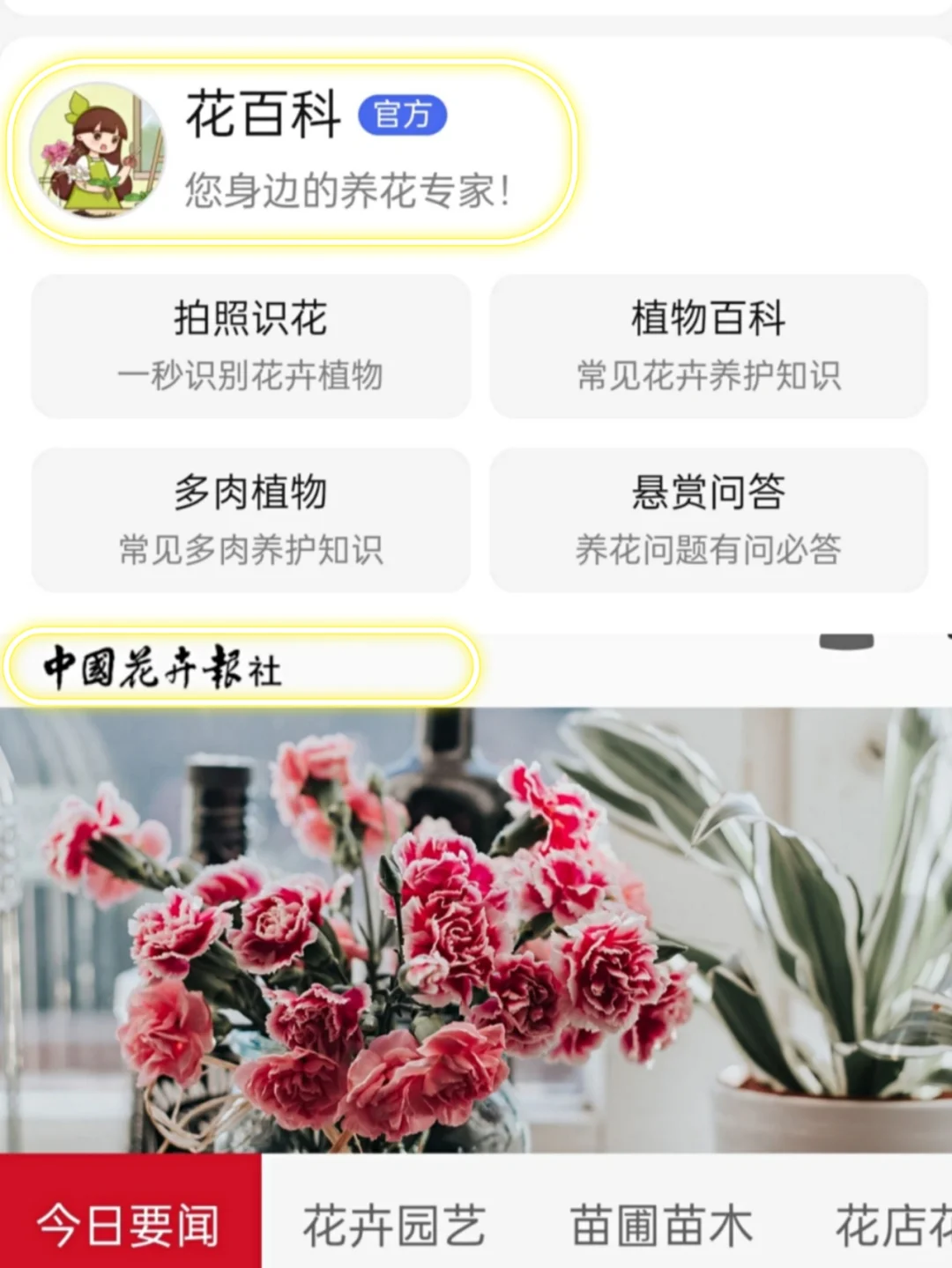 新手养花建议收藏👉| 超全干货园艺网站