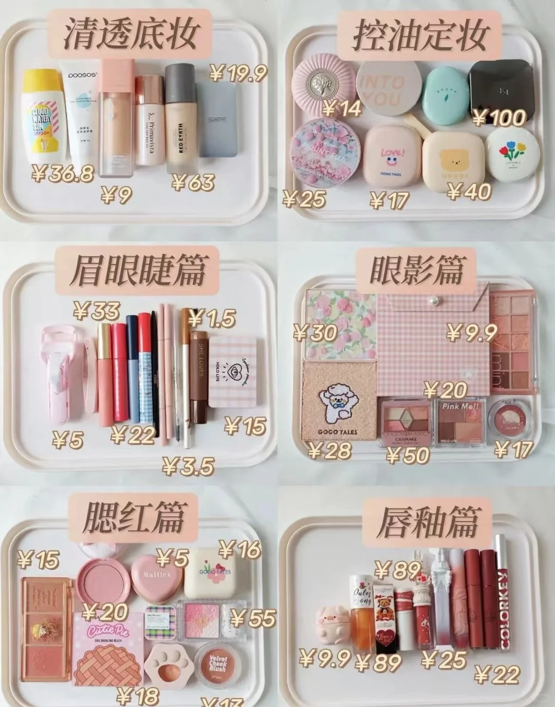 女生一定要学会画淡妆，淡妆永远的潮流😍