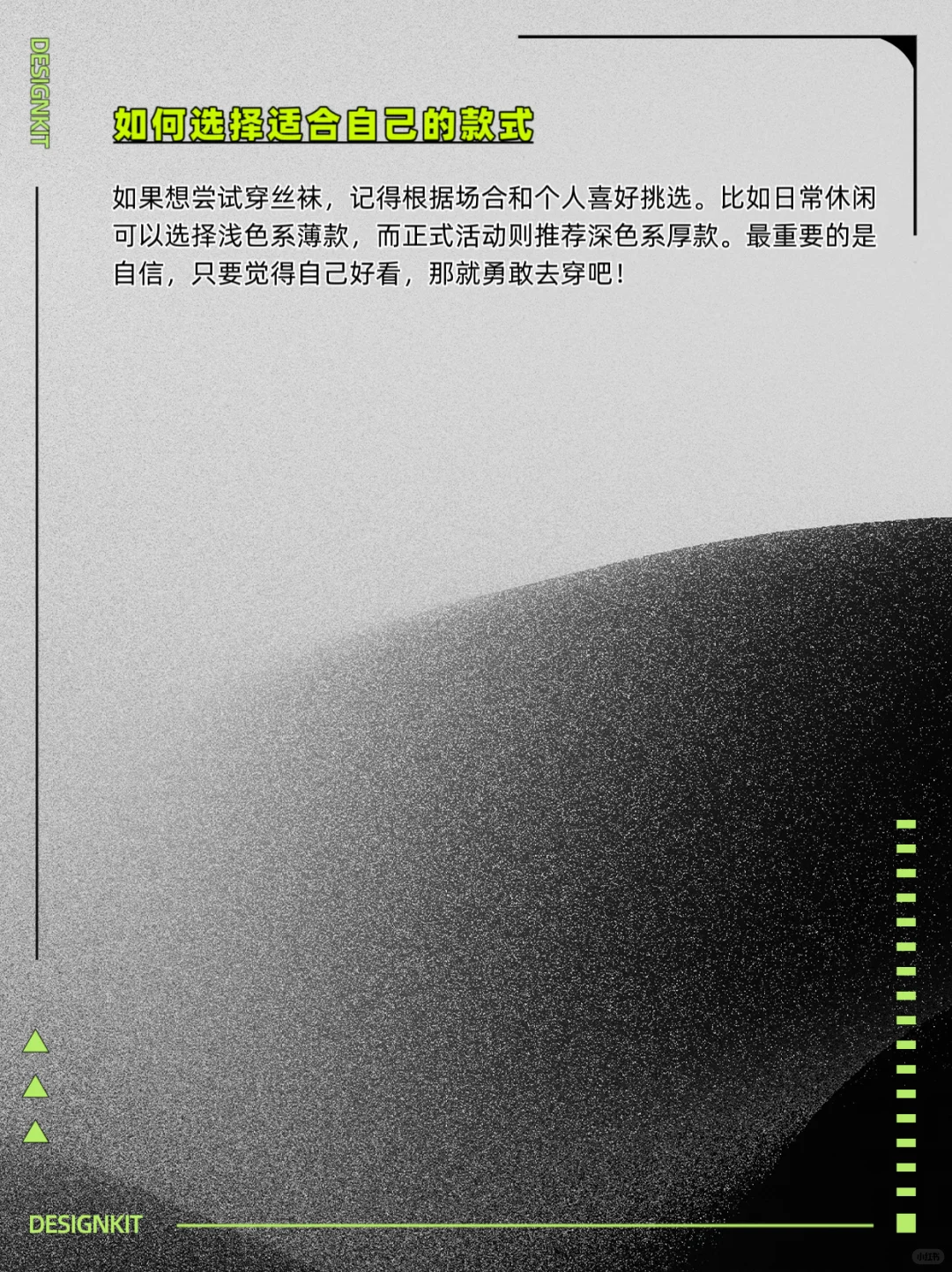 男生穿丝袜的隐藏好处