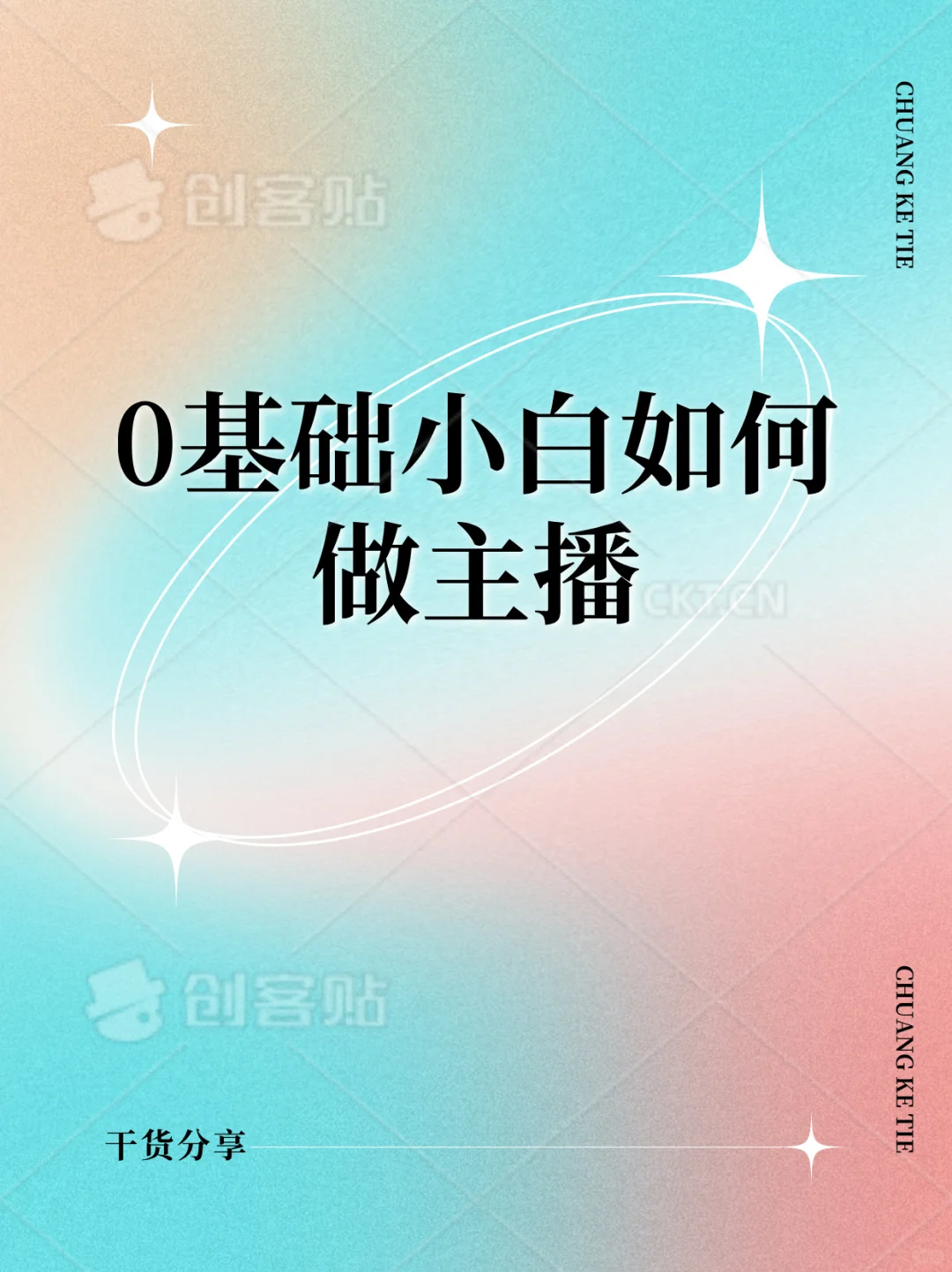 在这方面我是认真的