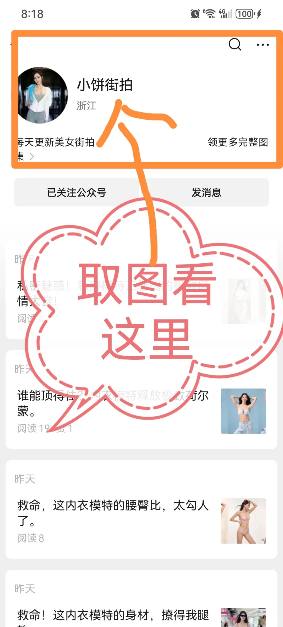 阿朱车厢黑丝美腿，身材视觉暴击拉满