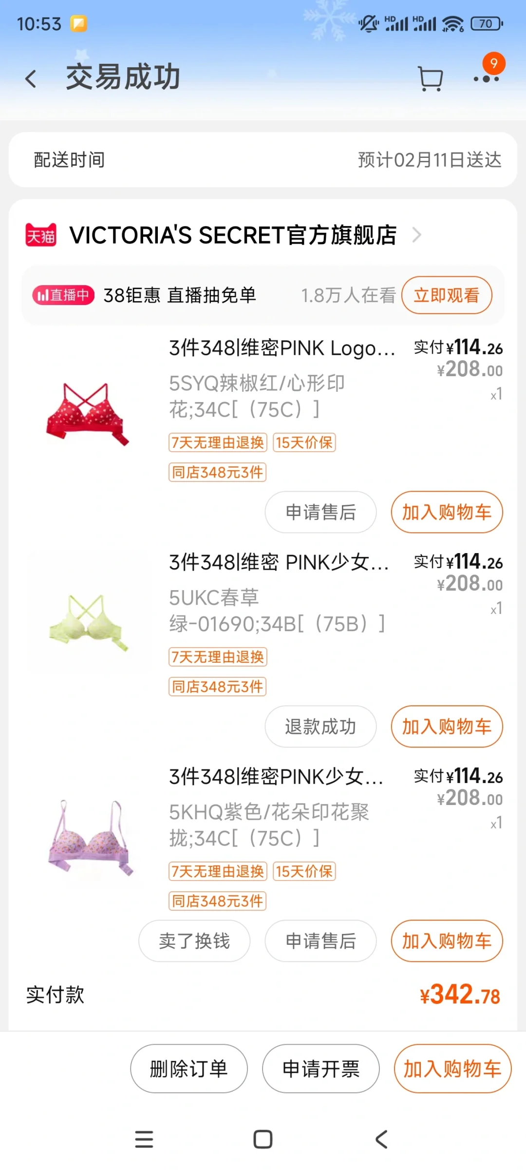 维密记录