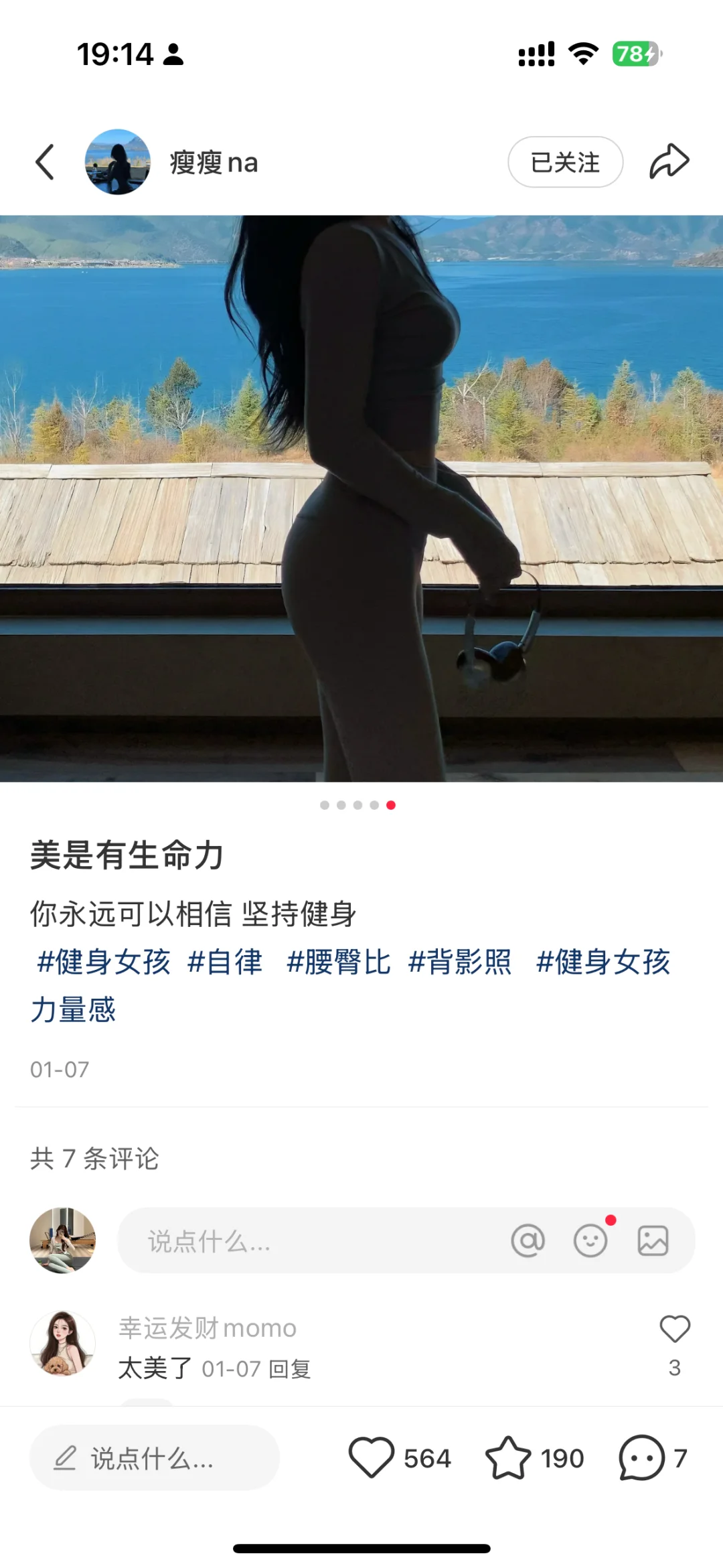 美是有生命力