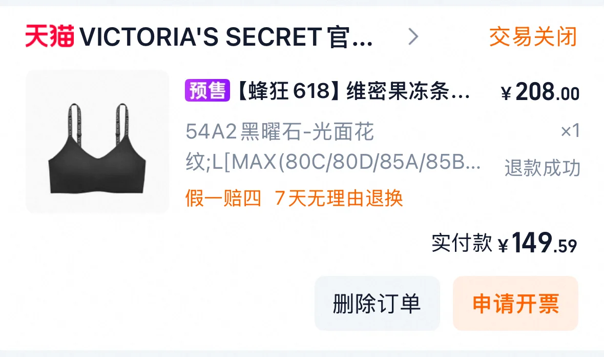 七十多的维密都是咋凑的