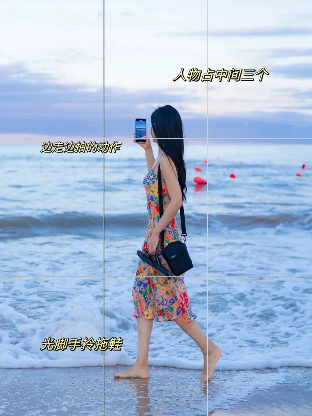 海边拍照构图📷