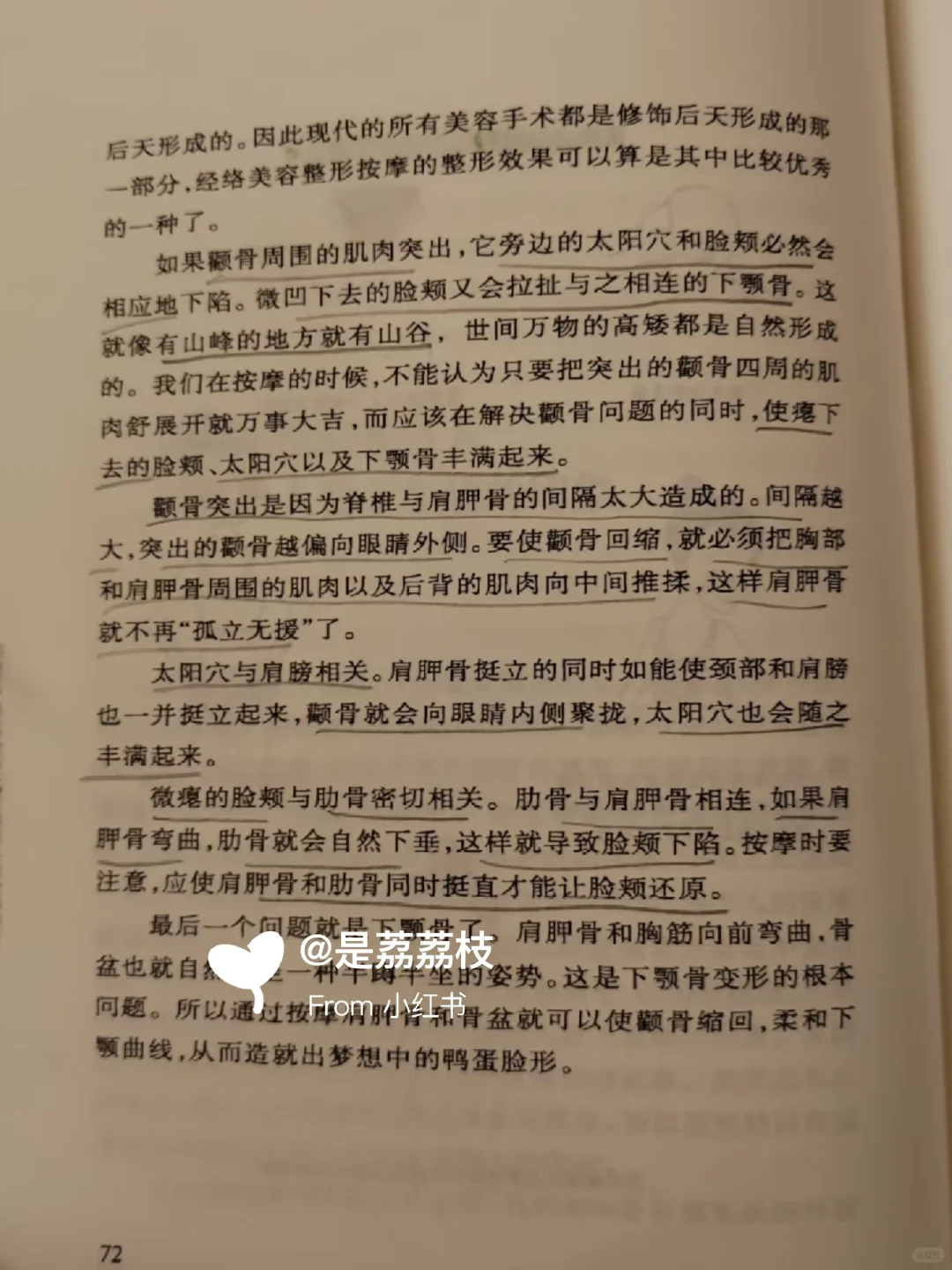 一开始我也不相信颧骨内自然内收 脸变窄