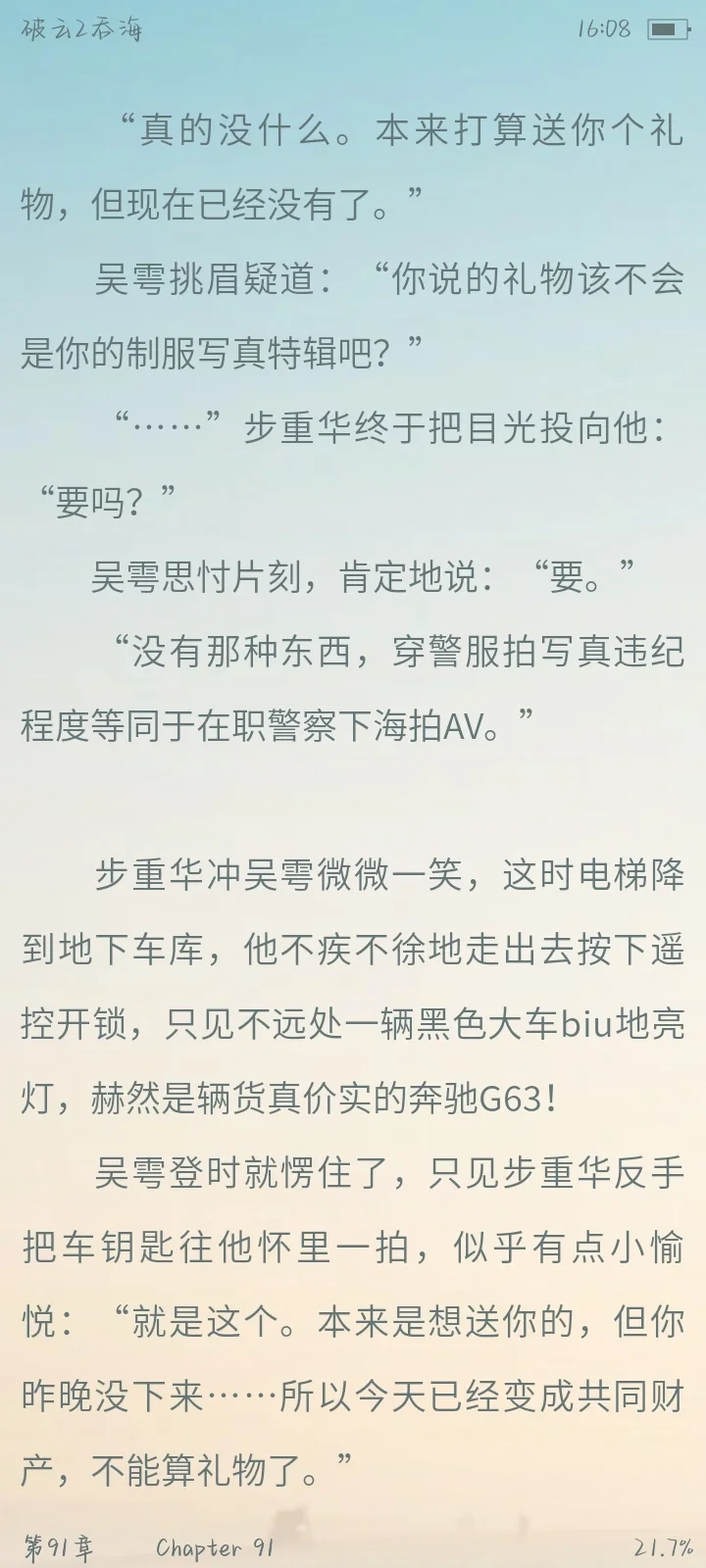 制服赛高，不开玩笑