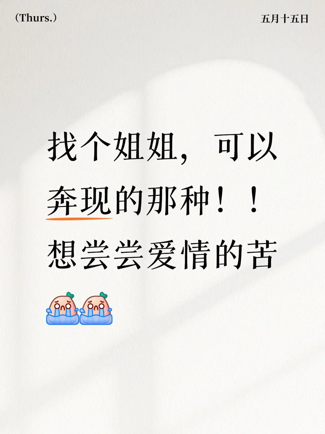 肖楚南找姐姐！！
