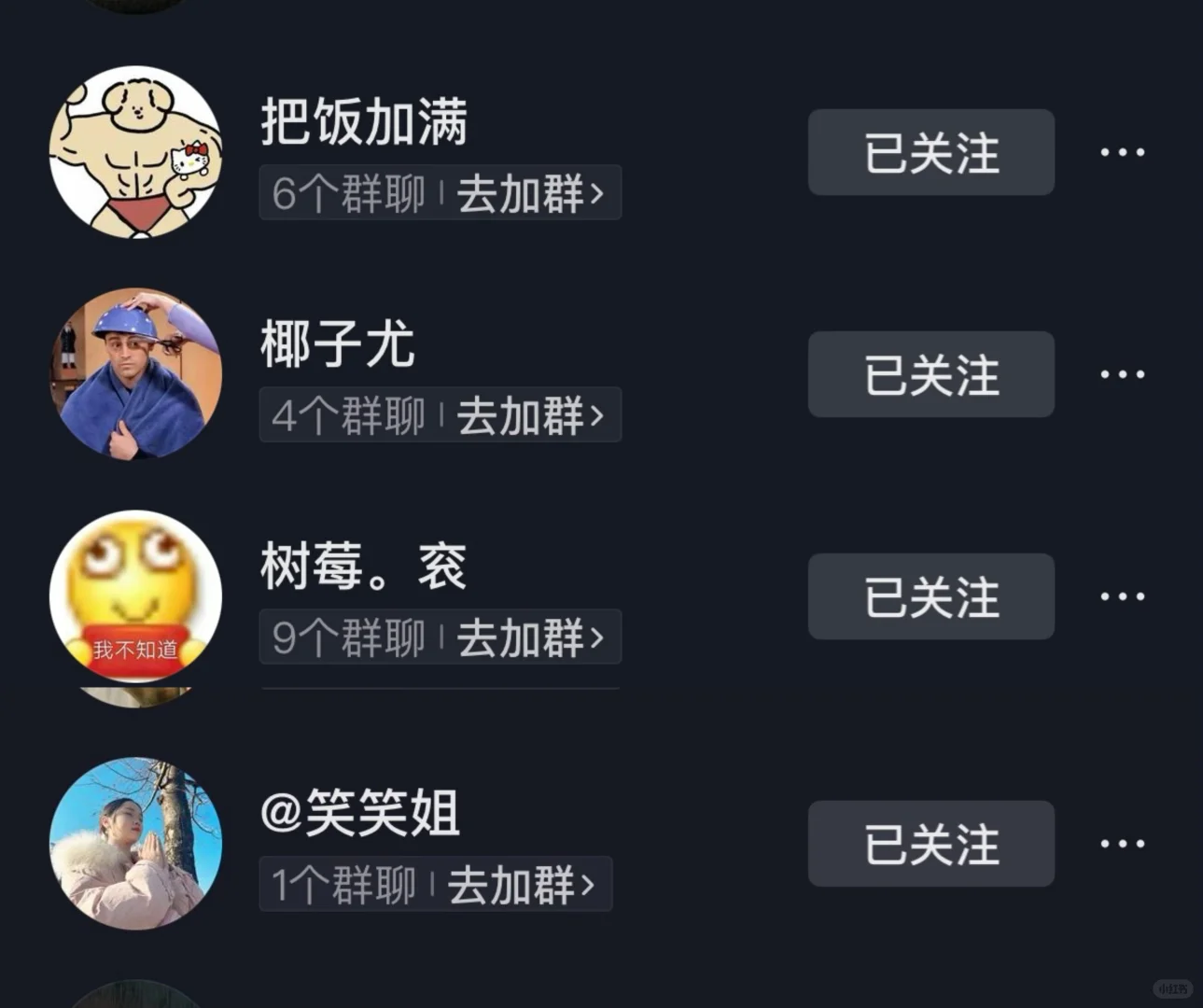 我天天等着这几个博主更新有没有懂的！